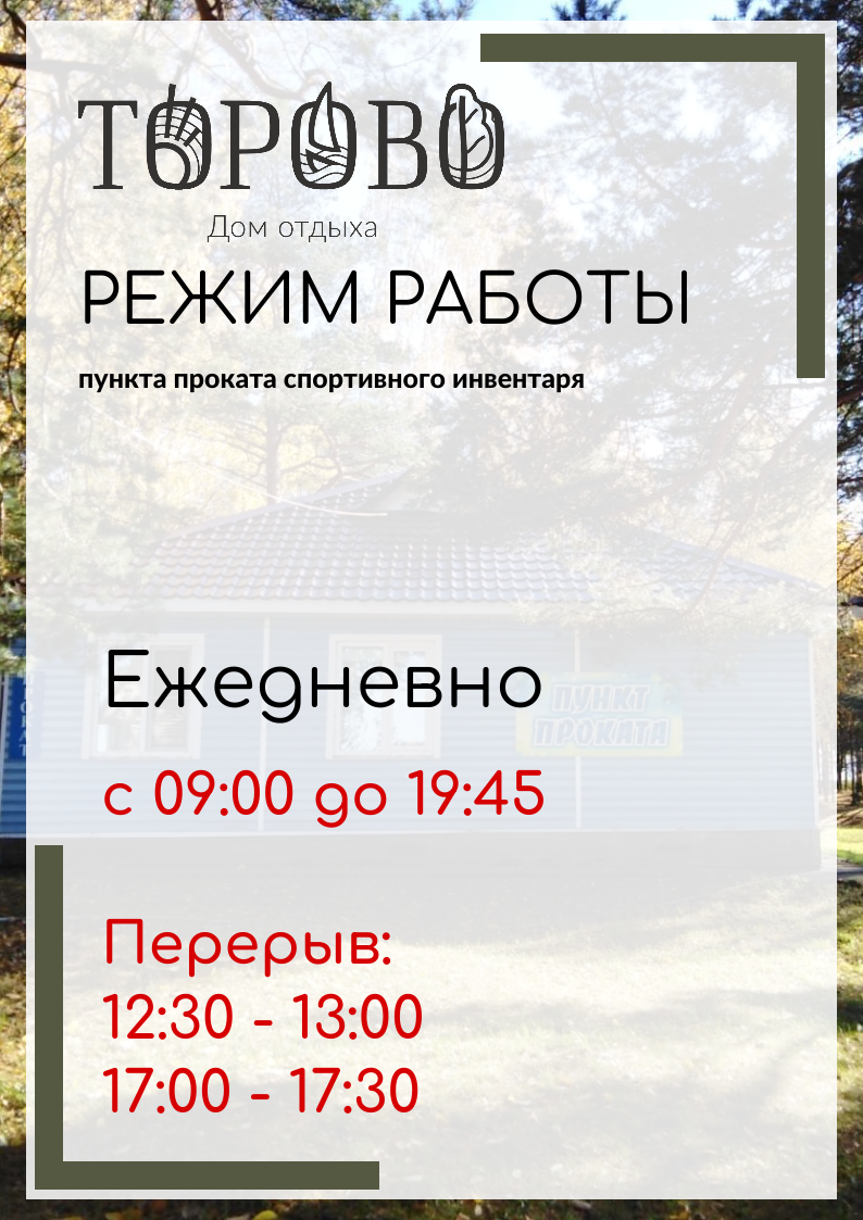 Торово_прокат
