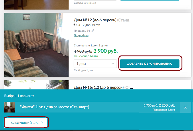 вариант проживания3