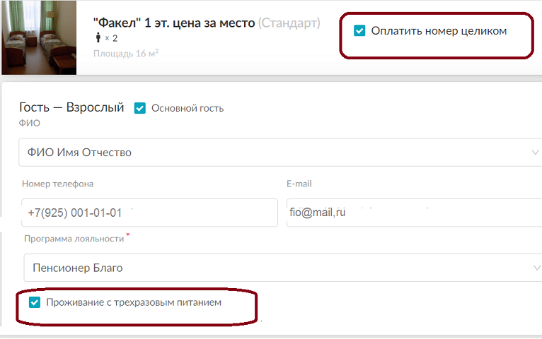 ввод фио2
