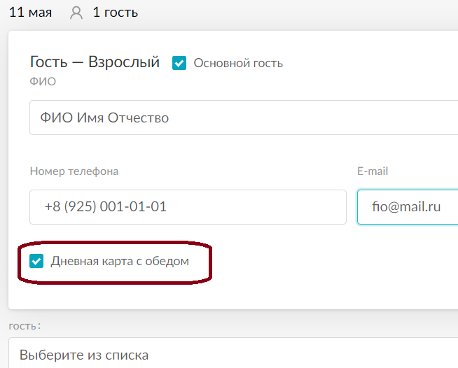 ДК с обедом