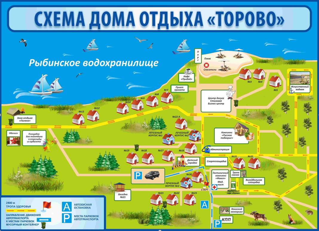 Карта отдыха. Санаторий торово череповец. карта базы отдыха торово череповец. база отдыха торово череповец бассейн. турбаза торово череповец.