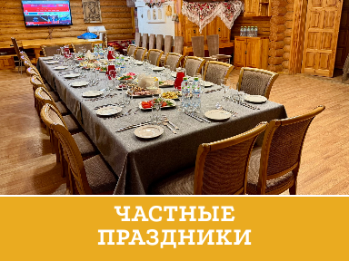 Праздники под ключ