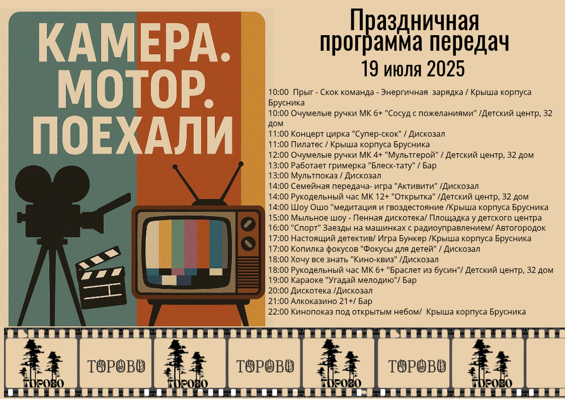 День металлургов